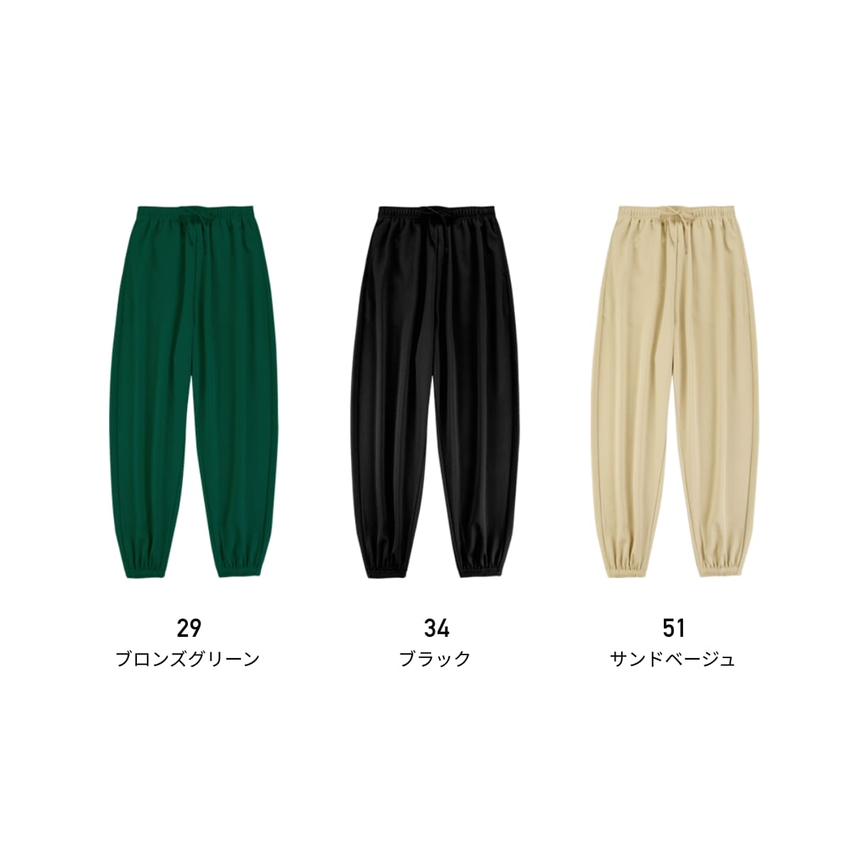 ストリートトレーニングパンツ | ユニフォーム | 1枚 | P2300 | グリーン