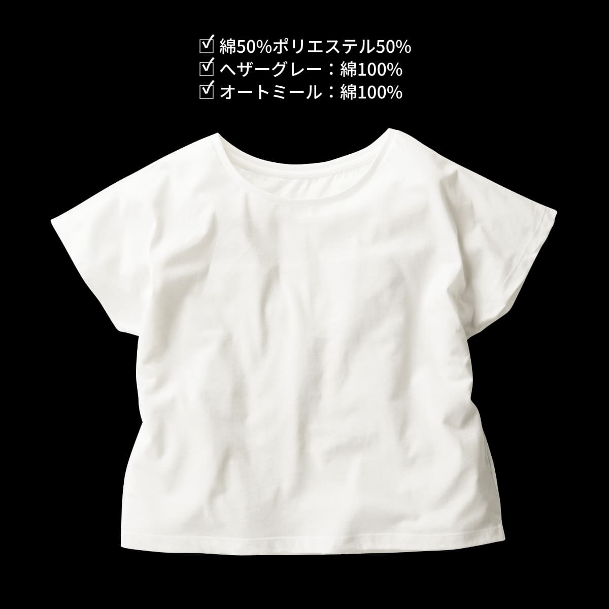 ウィメンズ ドルマン Ｔシャツ | レディース | 1枚 | WDN-804 | ヘザーグレー