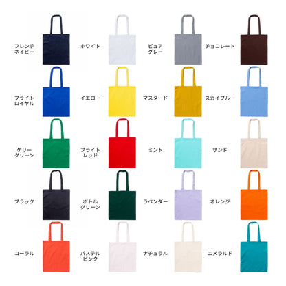 4.1oz ライトウェイトトートバッグ | ノベルティ(小物) | 1枚 | W101 | コーラル