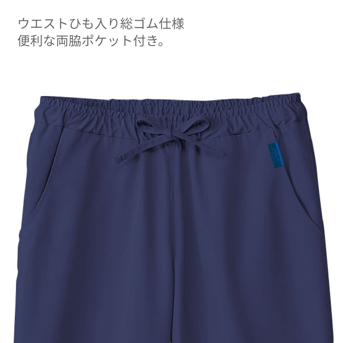 パンツ | ユニフォーム | 1枚 | 5023SC | ネイビー