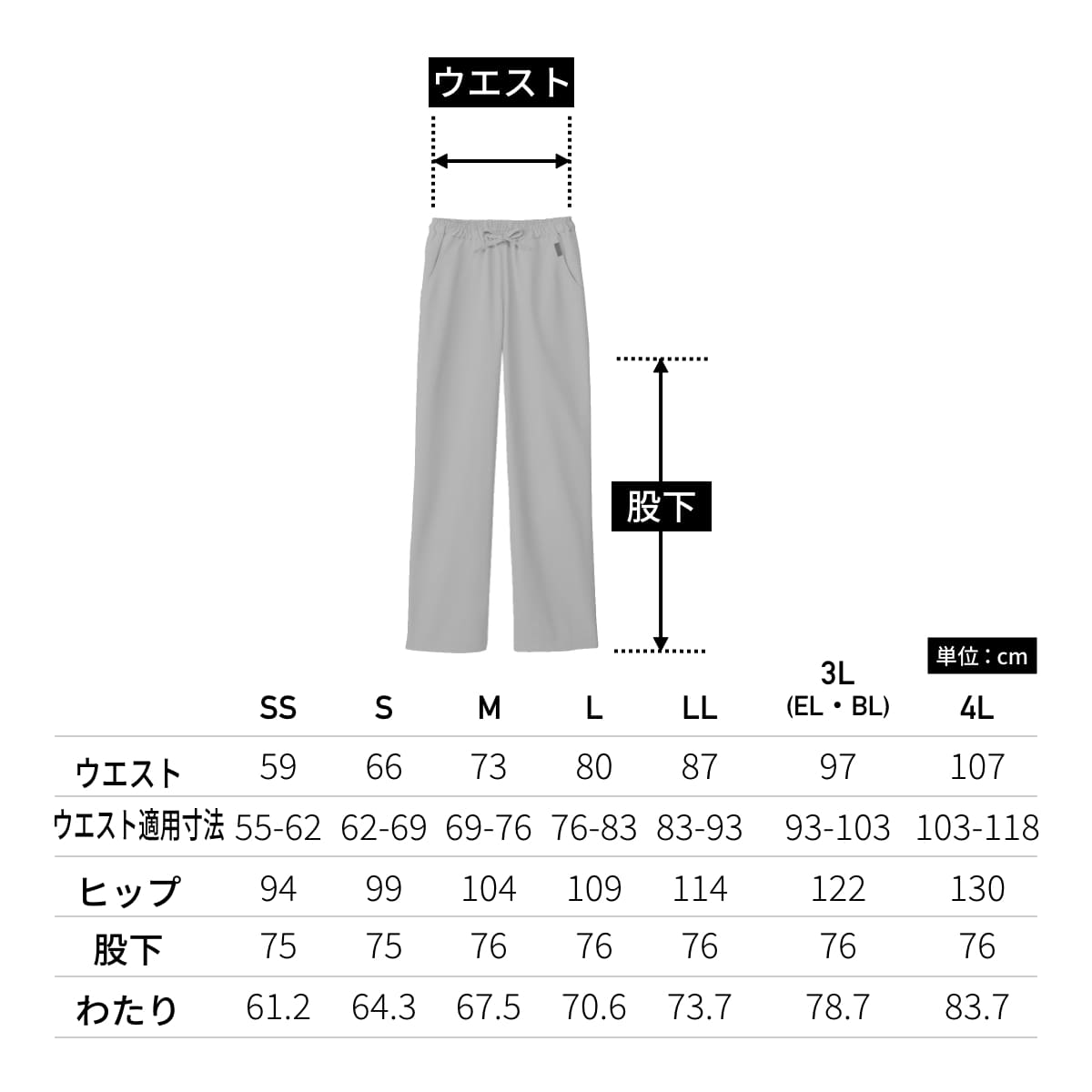 パンツ | ユニフォーム | 1枚 | 5023SC | ターコイズ
