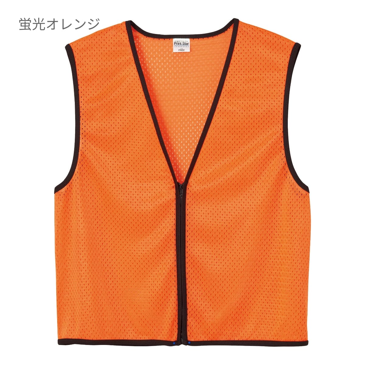Printstar ZBSジップアップビブス 10枚セット-hybridautomotive.com