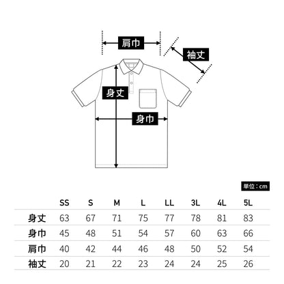 T/Cポロシャツ（ポケット付） | ビッグサイズ | 1枚 | 00100-VP | イエロー