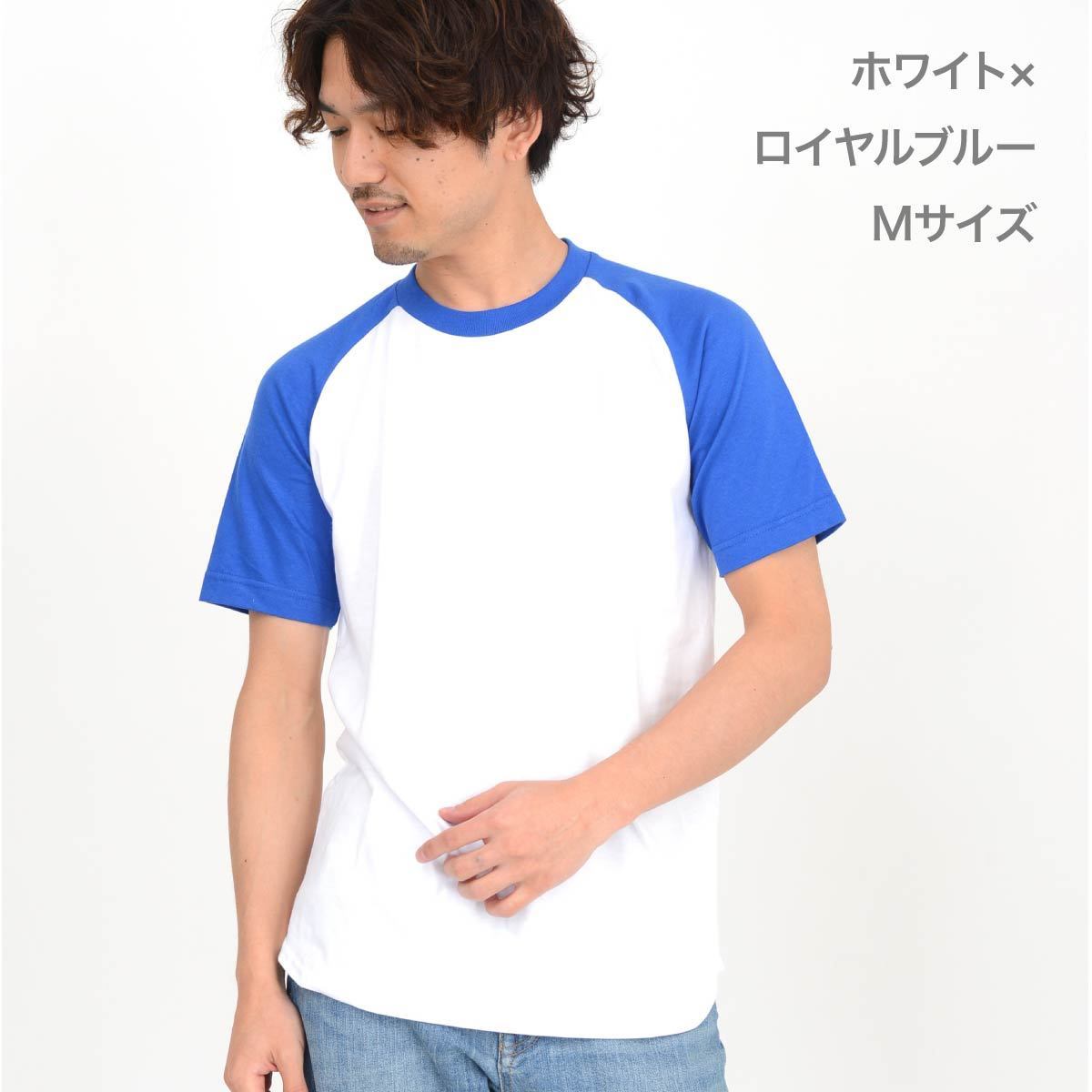5.6オンス ヘビーウェイトラグランTシャツ | メンズ | 1枚 | 00106-CRT | ホワイト×ブラック