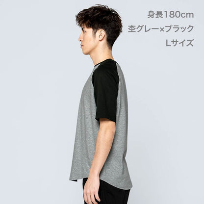 5.6オンス ヘビーウェイトラグランTシャツ | メンズ | 1枚 | 00106-CRT | ホワイト×ブラック