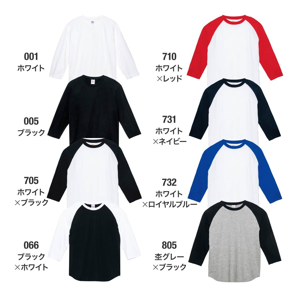 5.6オンス ヘビーウェイトベースボールTシャツ | メンズ | 1枚 | 00107-CRB | ホワイト×ロイヤルブルー