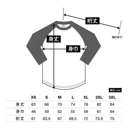 5.6オンス ヘビーウェイトベースボールTシャツ | メンズ | 1枚 | 00107-CRB | ホワイト×レッド