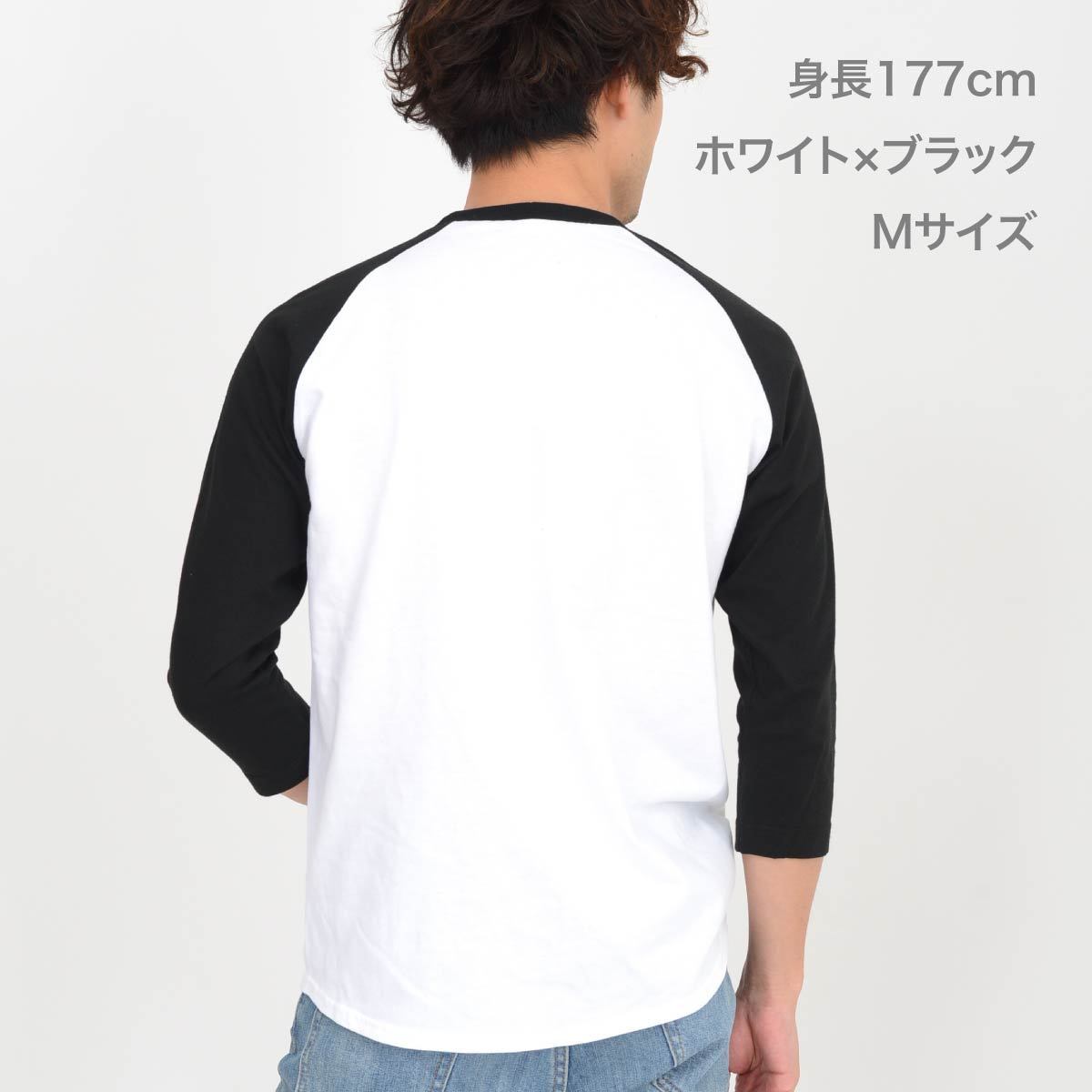 5.6オンス ヘビーウェイトベースボールTシャツ | ビッグサイズ | 1枚 | 00107-CRB | ホワイト×ネイビー