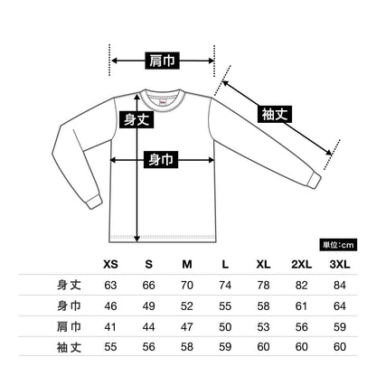 7.4オンス スーパーヘビー長袖Tシャツ | ビッグサイズ | 1枚 | 00149-HVL | 杢グレー