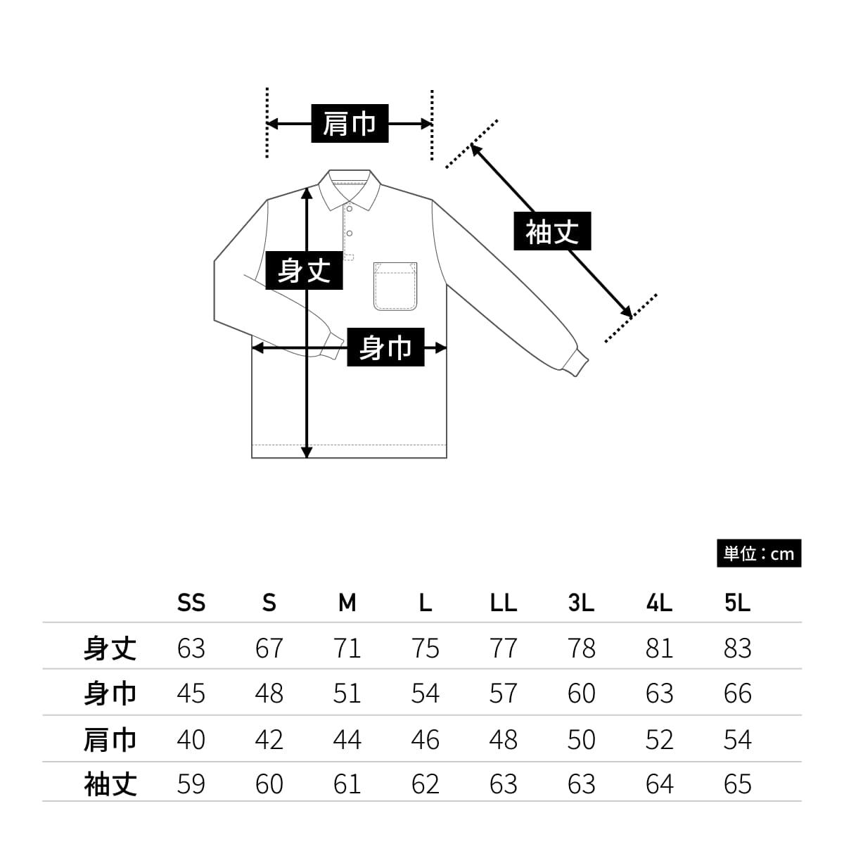 VLPＴ/Ｃ長袖ポロシャツ（ポケット付） | ビッグサイズ | 1枚 | 00169-VLP | ネイビー
