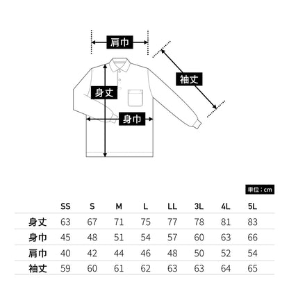 VLPＴ/Ｃ長袖ポロシャツ（ポケット付） | ビッグサイズ | 1枚 | 00169-VLP | ロイヤルブルー