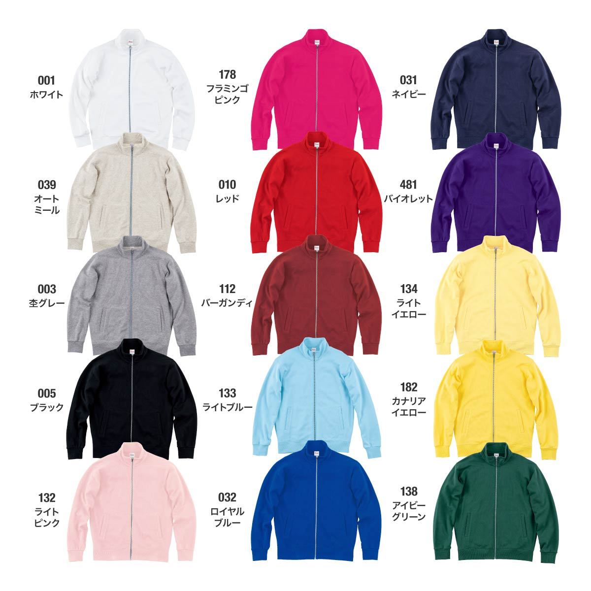 9.7オンス スタンダードジップジャケット | ビッグサイズ | 1枚 | 00190-NNJ | ブラック