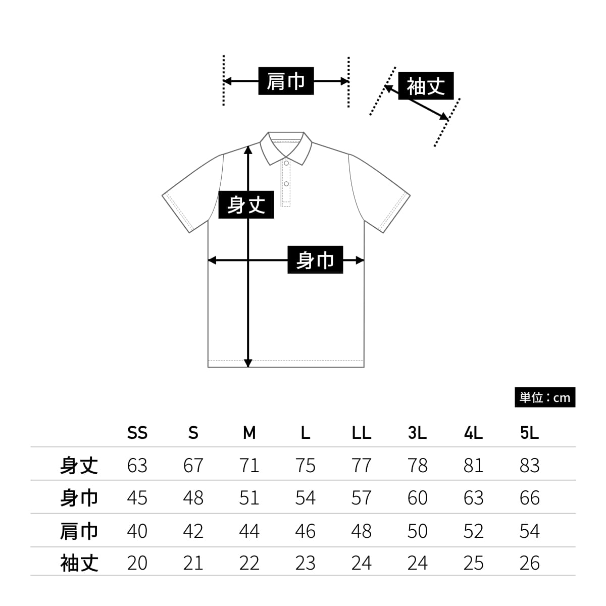 カジュアルポロシャツ | ビッグサイズ | 1枚 | 00193-CP | ブラック
