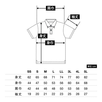 4.4オンス ドライボタンダウンポロシャツ（ポケット無し） | メンズ | 1枚 | 00313-ABN | メトロブルー