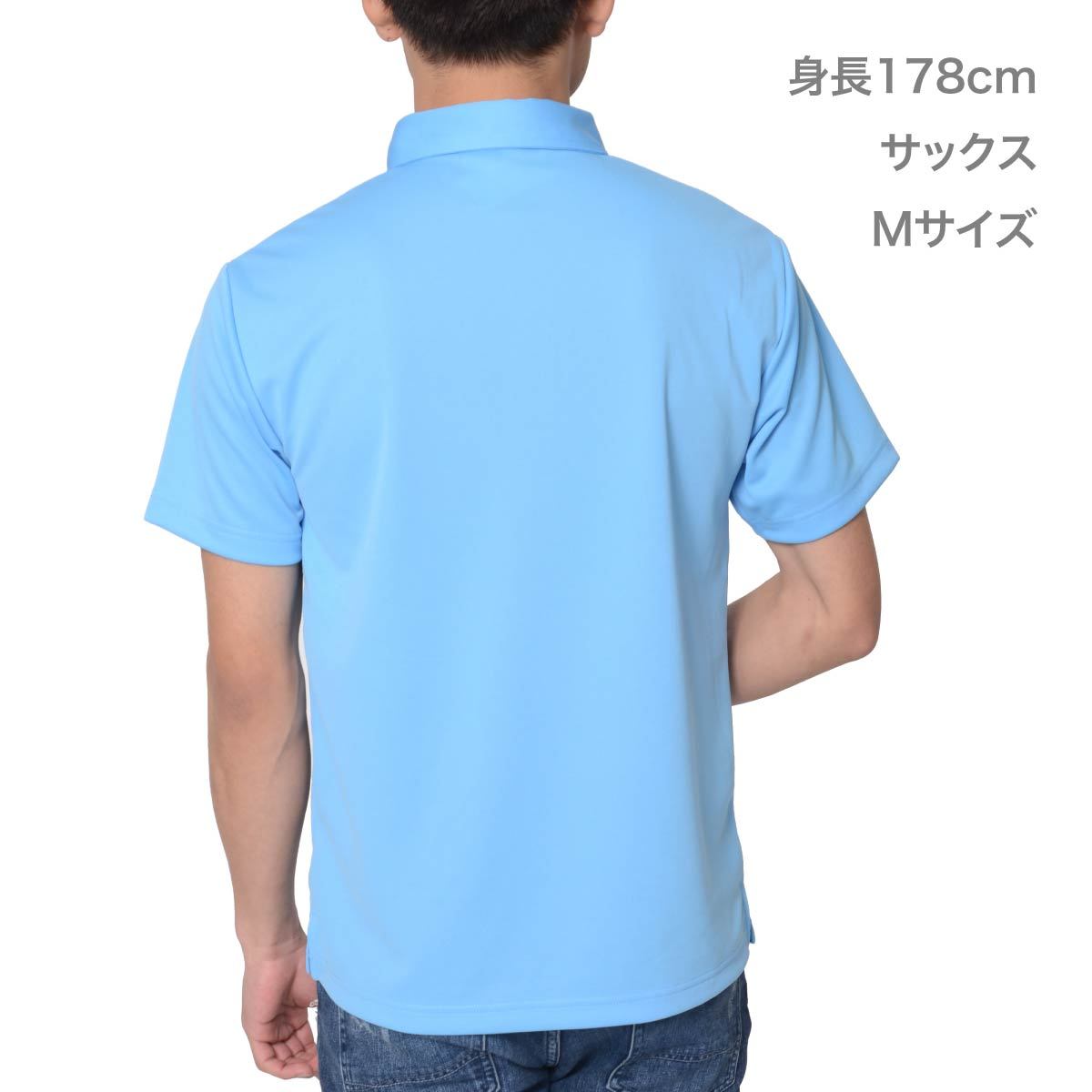 4.4オンス ドライボタンダウンポロシャツ（ポケット無し） | ビッグサイズ | 1枚 | 00313-ABN | ターコイズ