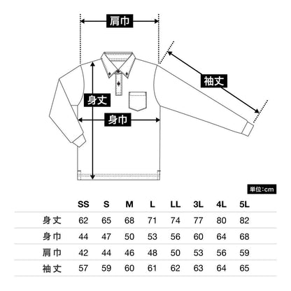 4.4オンス ドライボタンダウン長袖ポロシャツ | ビッグサイズ | 1枚 | 00314-ABL | ブラック