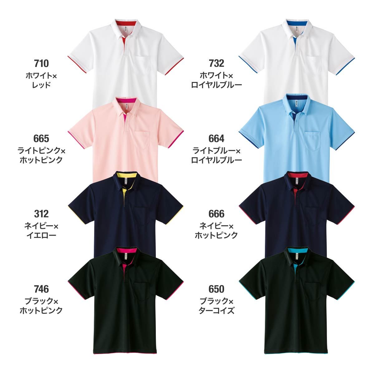 4.4オンス ドライレイヤードボタンダウンポロシャツ | ビッグサイズ | 1枚 | 00315-AYB | ホワイト×ロイヤルブルー