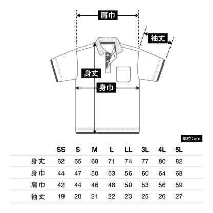 4.4オンス ドライレイヤードポロシャツ | ビッグサイズ | 1枚 | 00339-AYP | ブラック×ターコイズ