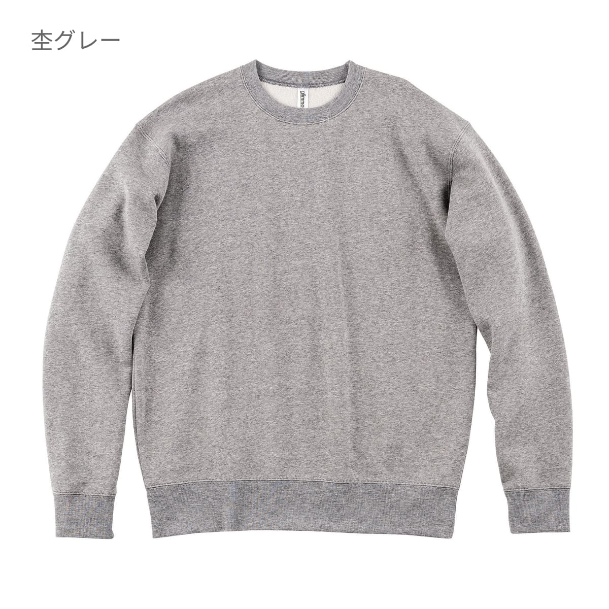 10.0オンス ドライ裏フリーストレーナー | メンズ | 1枚 | 00346-AFC | 杢グレー