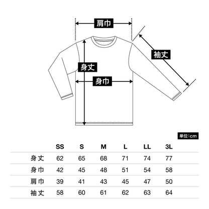 3.5オンス インターロックドライ長袖Tシャツ | メンズ | 1枚 | 00352-AIL | レッド