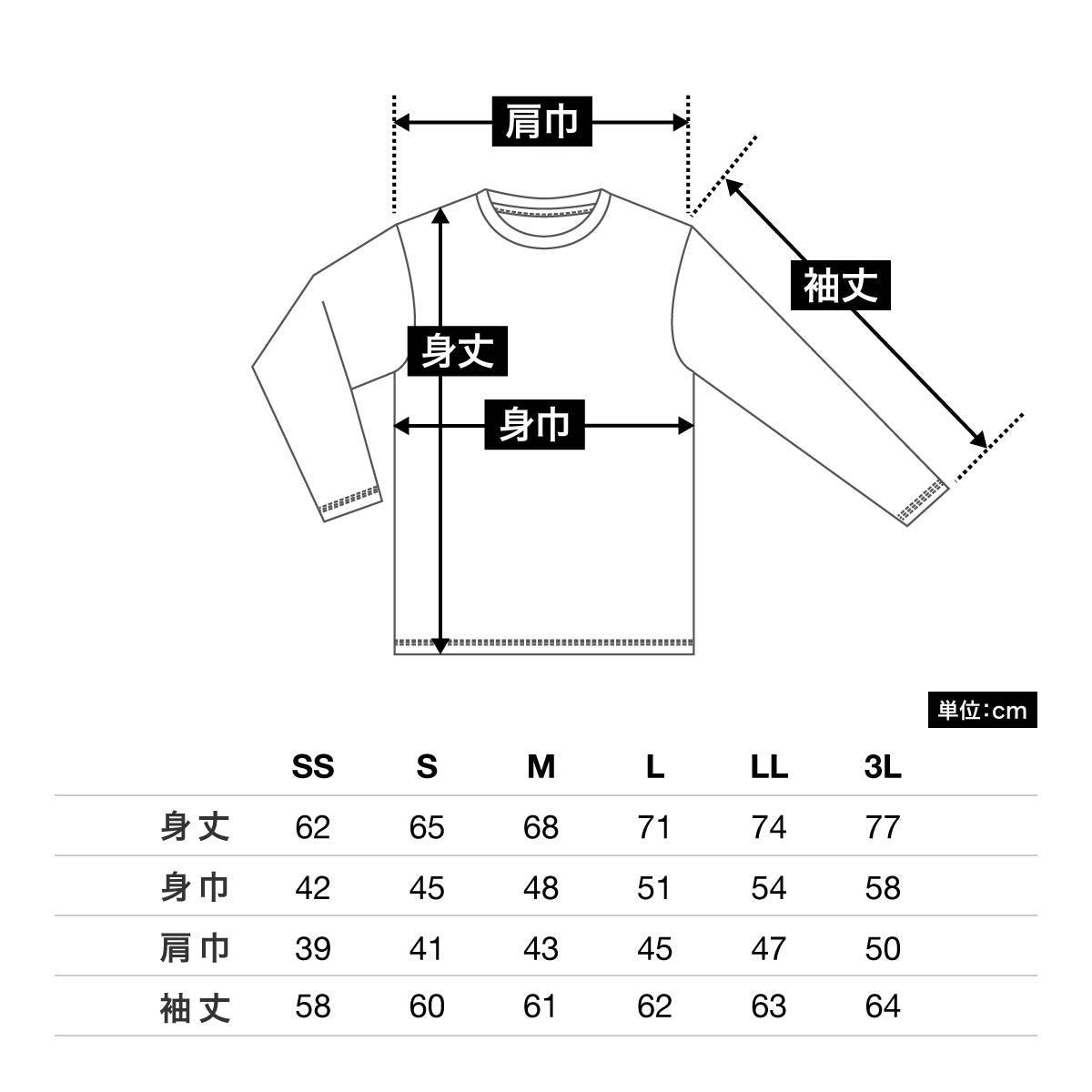 3.5オンス インターロックドライ長袖Tシャツ | ビッグサイズ | 1枚 | 00352-AIL | ダークグレー