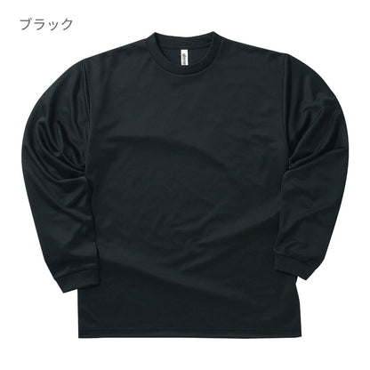 ドライロングスリーブTシャツ | キッズ | 1枚 | 00304-ALT | ブラック