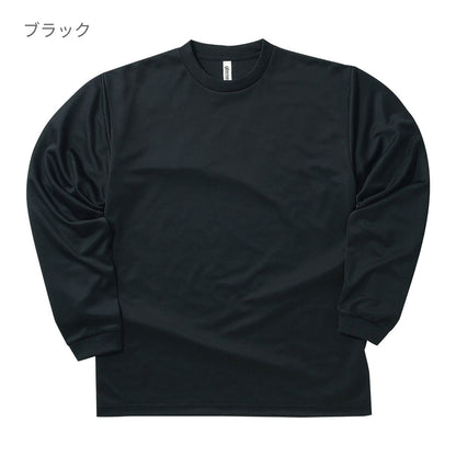 ドライロングスリーブTシャツ | キッズ | 1枚 | 00304-ALT | ホットピンク
