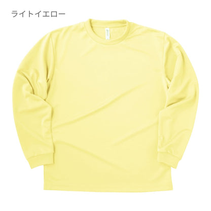 ドライロングスリーブTシャツ | キッズ | 1枚 | 00304-ALT | ホットピンク