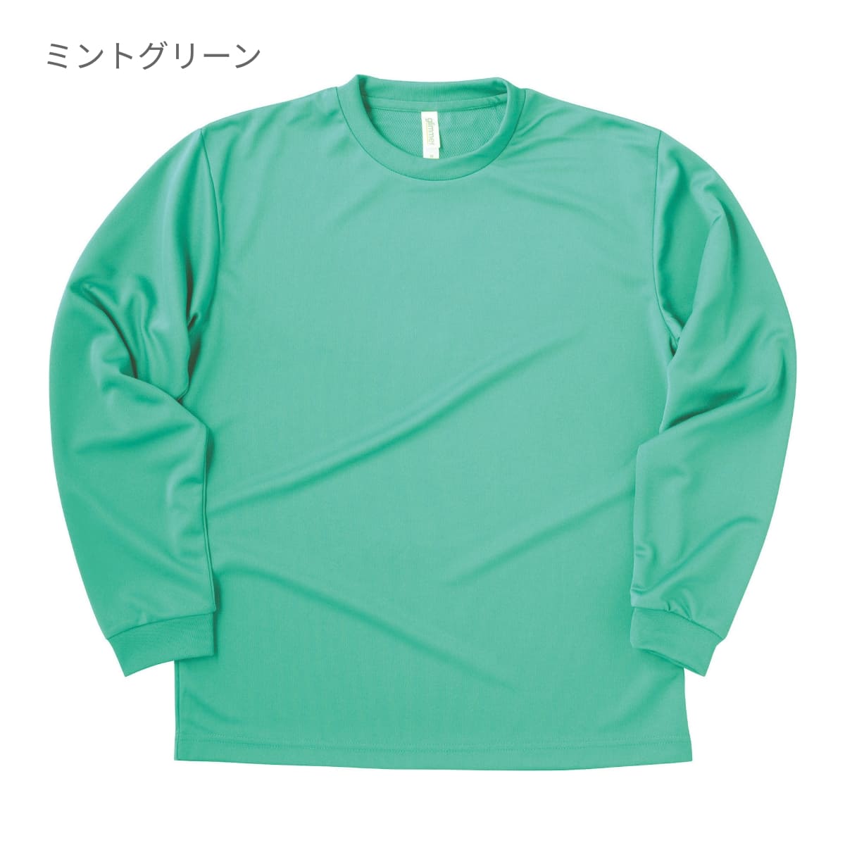 ドライロングスリーブTシャツ | キッズ | 1枚 | 00304-ALT | ライトイエロー