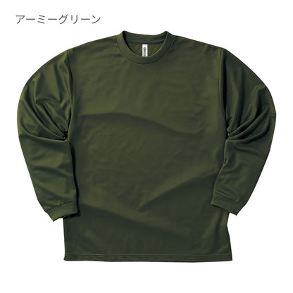 ドライロングスリーブTシャツ | キッズ | 1枚 | 00304-ALT | ライトイエロー