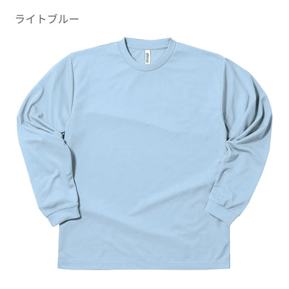 ドライロングスリーブTシャツ | キッズ | 1枚 | 00304-ALT | ライトイエロー