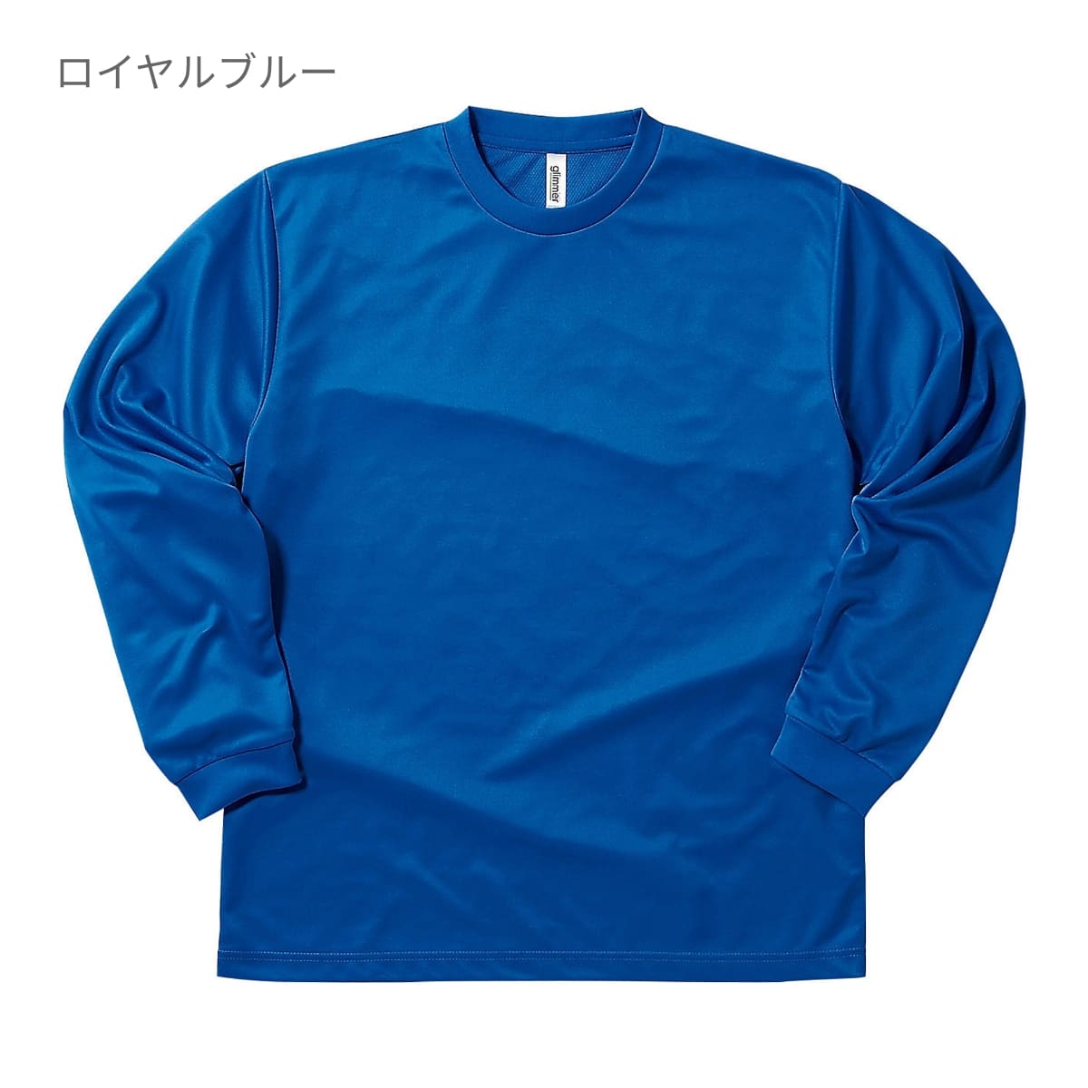 ドライロングスリーブTシャツ | キッズ | 1枚 | 00304-ALT | ホットピンク