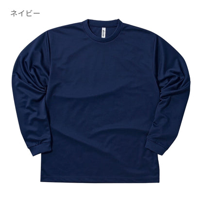 ドライロングスリーブTシャツ | キッズ | 1枚 | 00304-ALT | ホットピンク