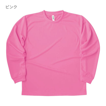 ドライロングスリーブTシャツ | キッズ | 1枚 | 00304-ALT | ピンク
