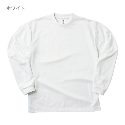 ドライロングスリーブTシャツ | キッズ | 1枚 | 00304-ALT | ライトイエロー