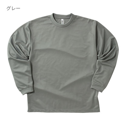 ドライロングスリーブTシャツ | キッズ | 1枚 | 00304-ALT | ホットピンク
