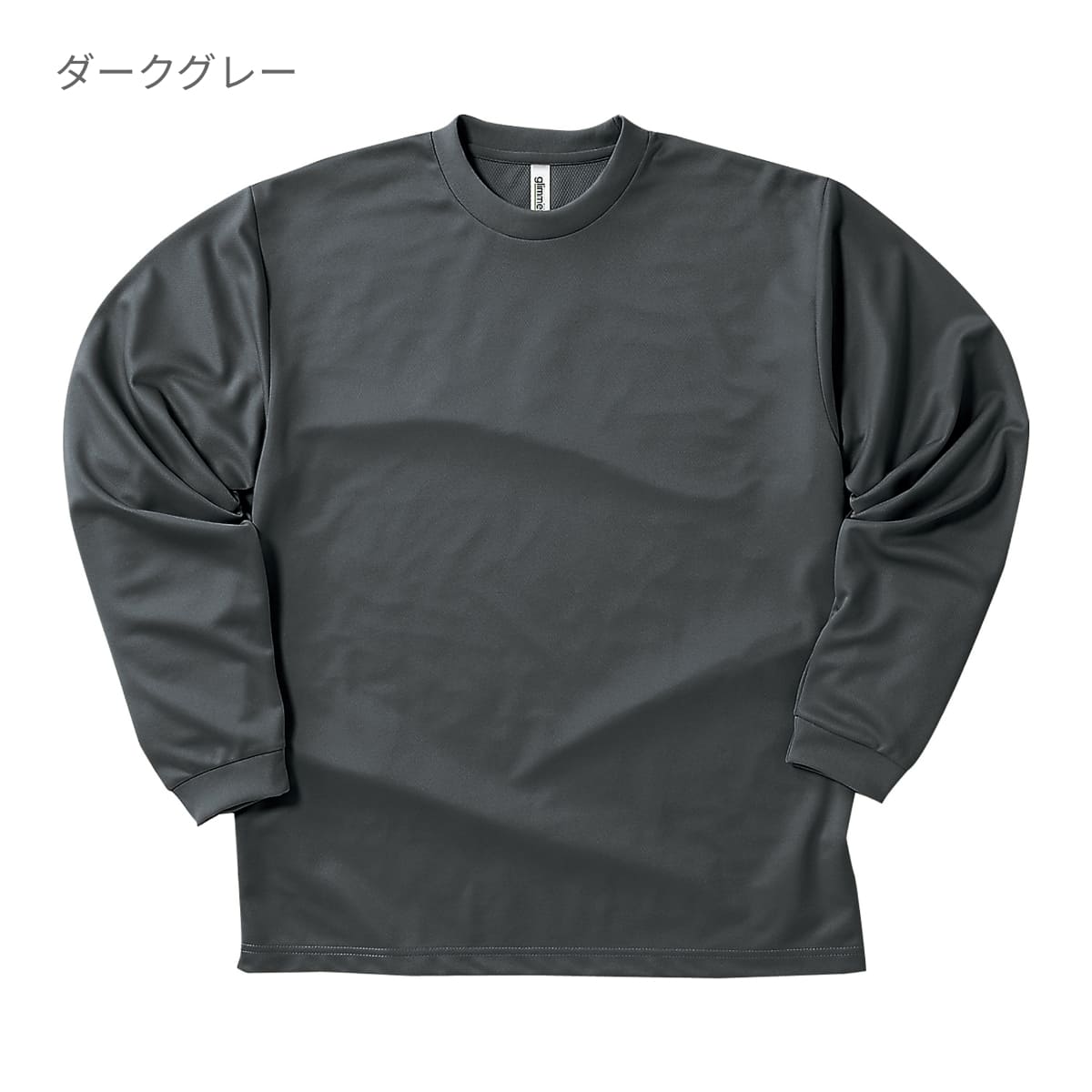 ドライロングスリーブTシャツ | キッズ | 1枚 | 00304-ALT | ホットピンク