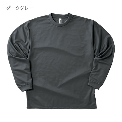 ドライロングスリーブTシャツ | キッズ | 1枚 | 00304-ALT | ホットピンク
