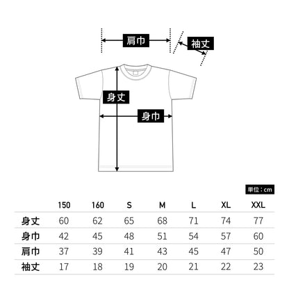 ライトウェイトTシャツ | ビッグサイズ | 1枚 | 00083-BBT | ライトピンク