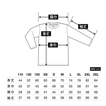 5.6オンス ヘビーウェイト長袖Tシャツ | ビッグサイズ | 1枚 | 00102-CVL | レッド