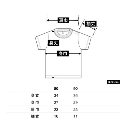 5.6オンス ヘビーウェイトベビーTシャツ | キッズ | 1枚 | 00103-CBT | ライトピンク