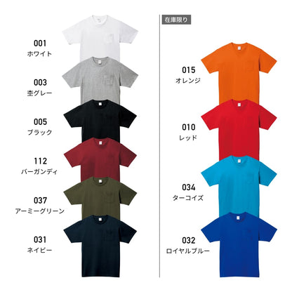5.6オンス ヘビーウェイト ポケットTシャツ | メンズ | 1枚 | 00109-PCT | ホワイト