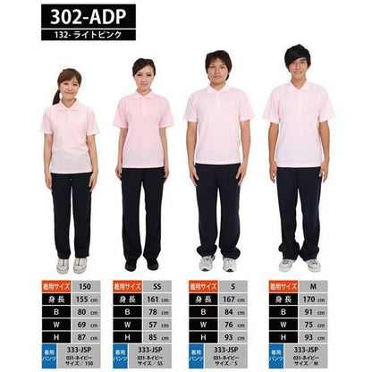 ドライポロシャツ | ビッグサイズ | 1枚 | 00302-ADP | ホットピンク