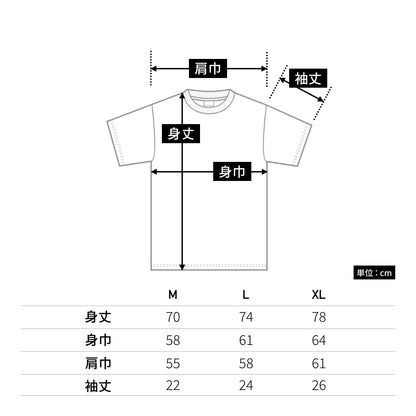5.6オンス トライブレンド ビッグシルエット Tシャツ | メンズ | 1枚 | 1105-01 | アッシュ
