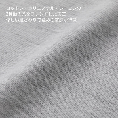 5.6オンス トライブレンド ビッグシルエット Tシャツ | メンズ | 1枚 | 1105-01 | アッシュ