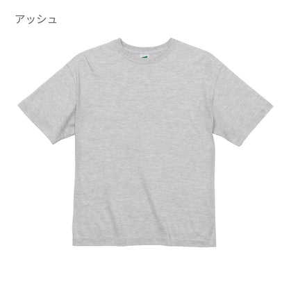 5.6オンス トライブレンド ビッグシルエット Tシャツ | メンズ | 1枚 | 1105-01 | アッシュ