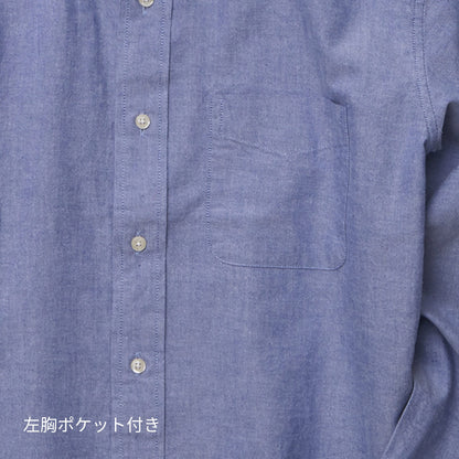 オックスフォード ボタンダウンロングスリーブ シャツ | メンズ | 1枚 | 1269-01 | OX　ホワイト