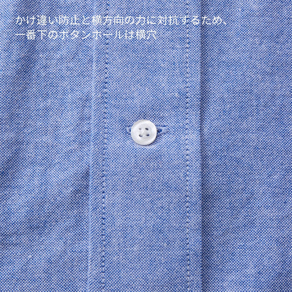 オックスフォード ボタンダウンロングスリーブ シャツ | メンズ | 1枚 | 1269-01 | OX　ホワイト