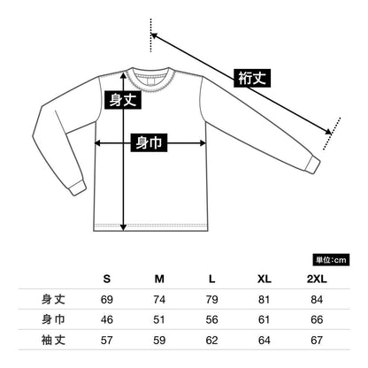 6.0オンス クラシック 長袖Tシャツ | ビッグサイズ | 1枚 | 1304 | ブラック