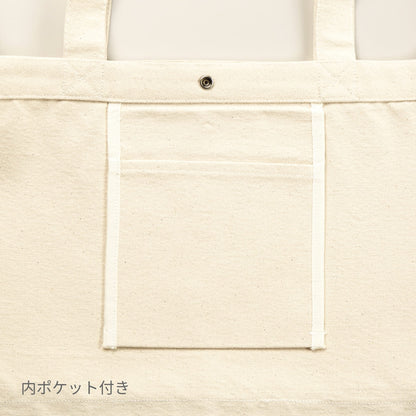 14.3オンス　キャンバス　スイッチング　トートバッグ | ノベルティ(小物) | 1枚 | 1490-01 | ナチュラル